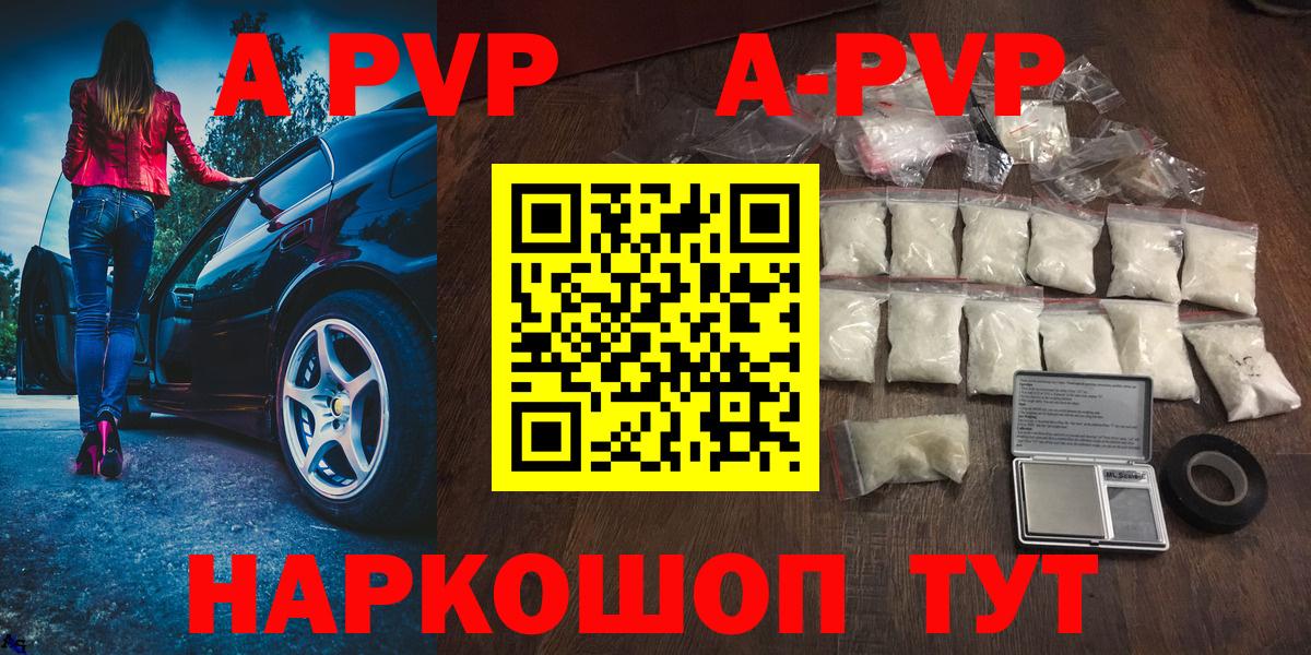 APVP VHQ Балахна