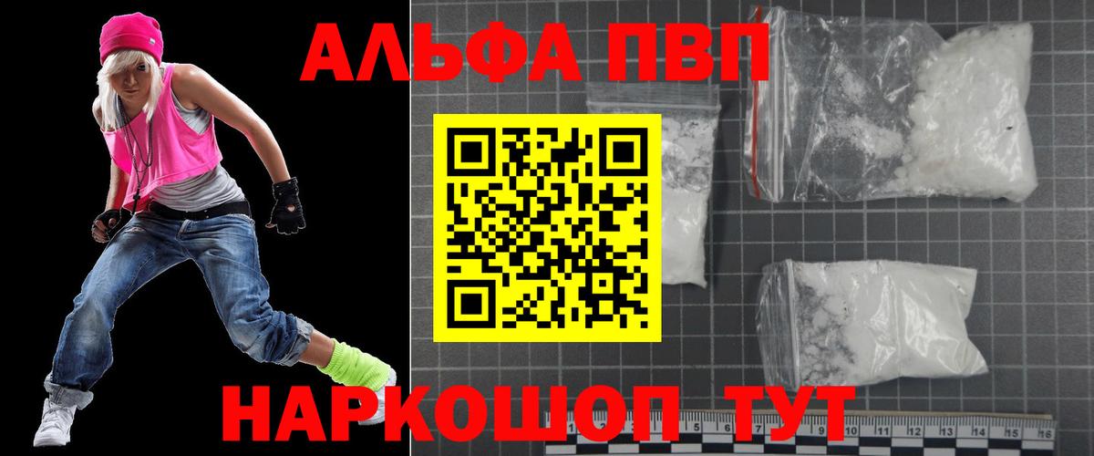 A PVP Crystall  Alpha PVP VHQ  Вход с VPN  Балахна 
