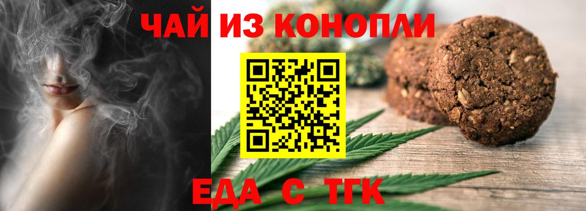 Балахна  Печенье с ТГК конопля  Вход с VPN 