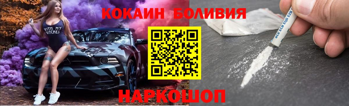 КОКАИН VHQ  КОКАИН  Балахна  КОКАИН 97%  Вход с VPN 
