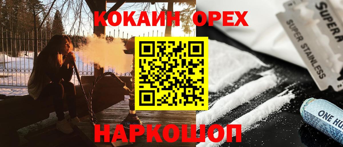 Cocaine 98% Балахна