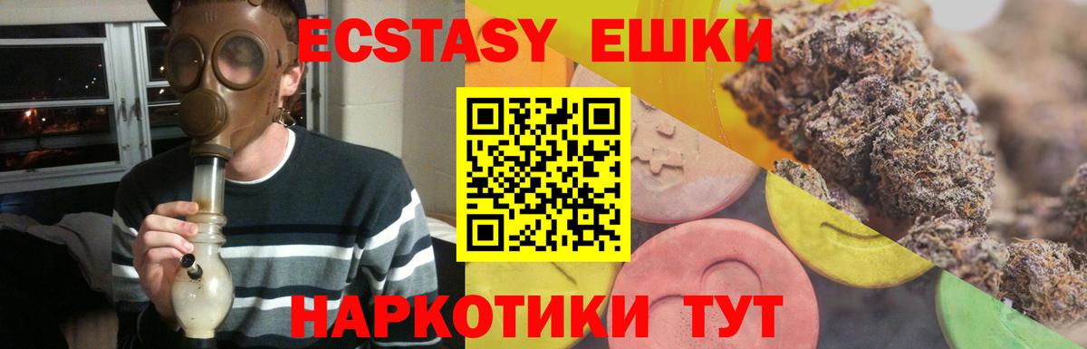 Балахна  Экстази 300 mg  Вход с VPN  Экстази  ЭКСТАЗИ 280мг 
