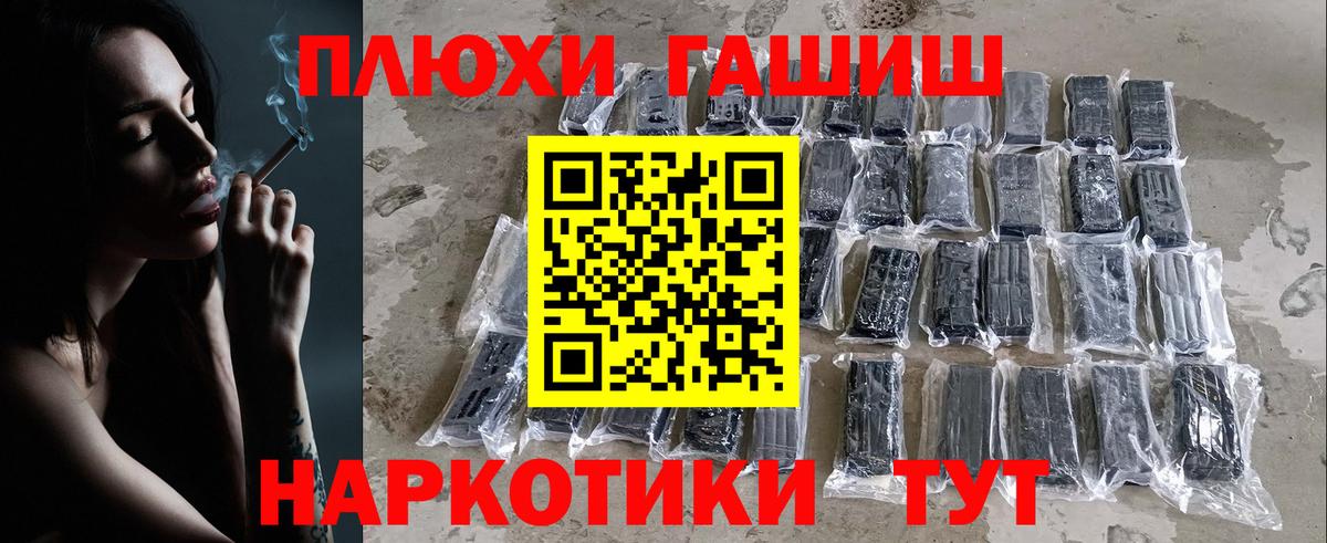ГАШИШ  ГАШ Cannabis  Вход с VPN  Балахна 