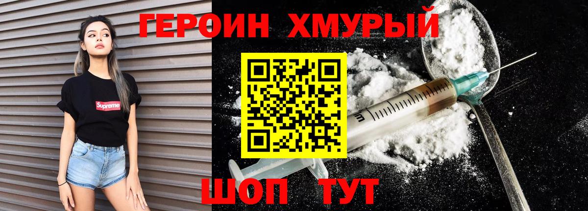 Балахна  ГЕРОИН VHQ  Вход с VPN 