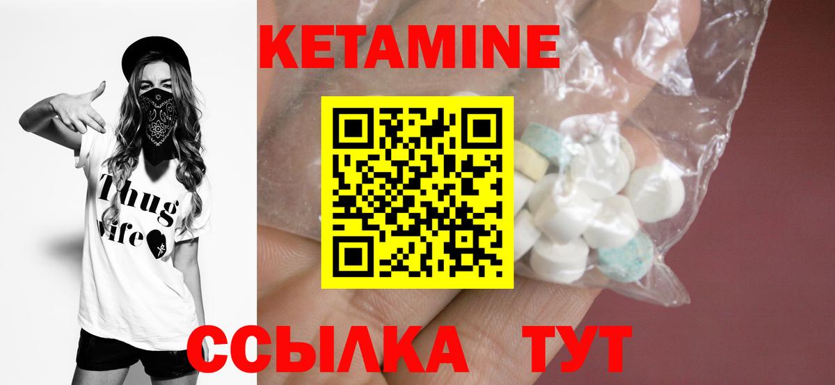 КЕТАМИН ketamine  Вход с VPN  Балахна 