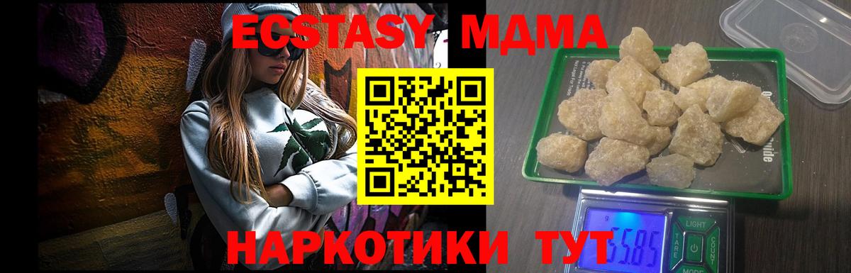 MDMA VHQ  MDMA  Вход с VPN  Балахна  MDMA молли 