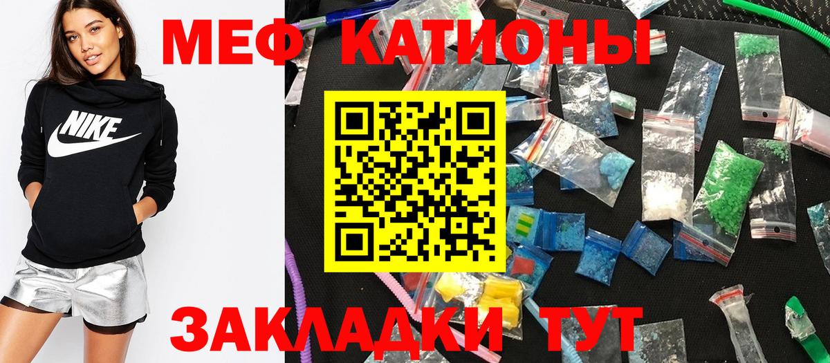 МЯУ-МЯУ mephedrone  МЕФ  Мефедрон  Вход с VPN  Балахна 