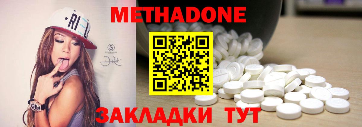 Балахна  МЕТАДОН мёд  Вход с VPN  дарк нет какой сайт  Метадон мёд 
