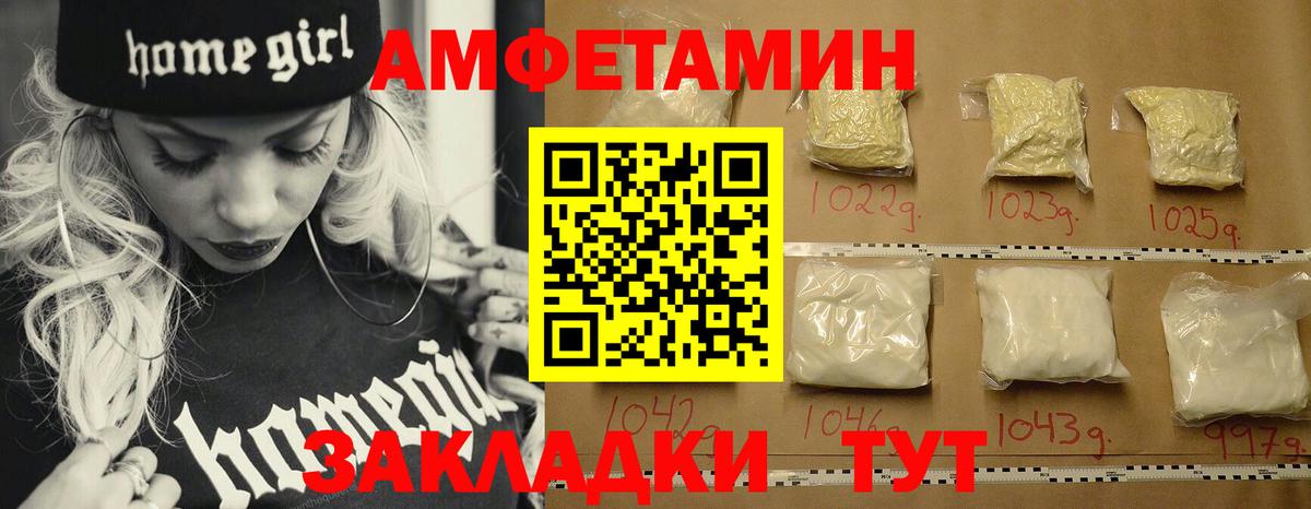 Метамфетамин пудра  Вход с VPN  Балахна 