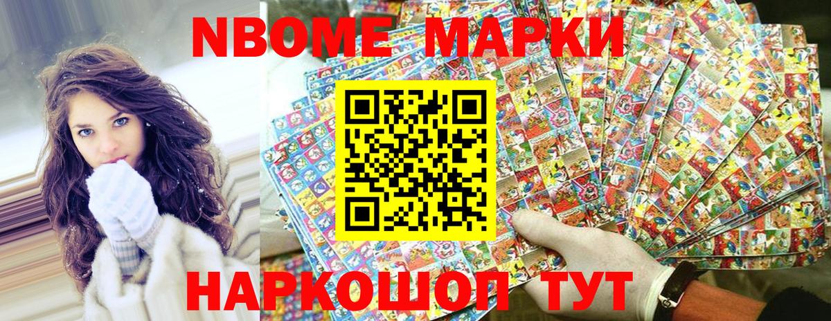 Балахна  закладки  Вход с VPN  Марки NBOMe 1500мкг 