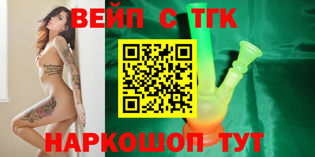 Балахна  ТГК гашишное масло  Вход с VPN 